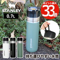 STANLEY ゴーシリーズ 真空ボトル 0.7L 保冷 保温 蓋付き マグ ボトル 直飲み 水筒 魔法瓶 タンブラー ステンレス 真空断熱 マイボトル カラビナ 真空 アウトドア レジャー 登山 キャンプ スポーツ 北欧 スタンレー プレゼント ギフト 新ロゴ