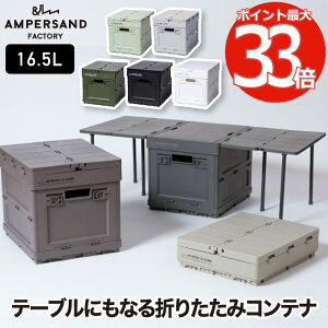 [{bNX ܂肽 16.5L yIׂTtz AMP }`{bNX [ AEghAe[u tH[fBOe[u [P[X [Rei ܂R ܂ BOX Hsv AEgh