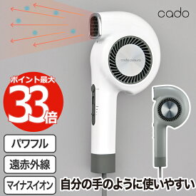 ヘアドライヤー cado 【送料無料】カドー 速乾 高機能ドライヤー 軽量 大風量 パワフル 時短 コンパクト ドライヤー ノーズレス マイナスイオン 遠赤外線 スタイリング 低温 髪にやさしい 美髪 収納 便利 ストラップ付き 家電 おすすめ おしゃれ かわいい 新生活