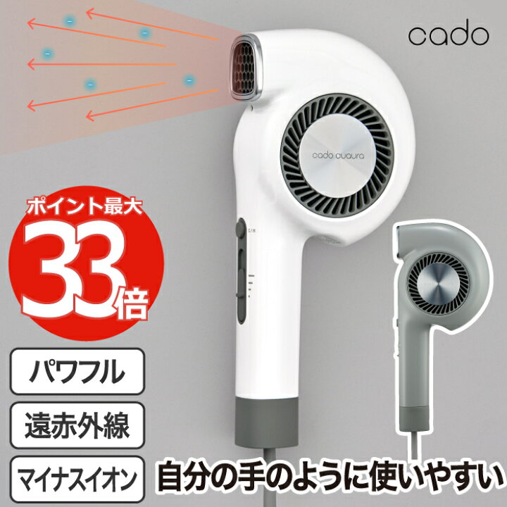 楽天市場】ヘアドライヤー cado 【送料無料】カドー 速乾 高機能  