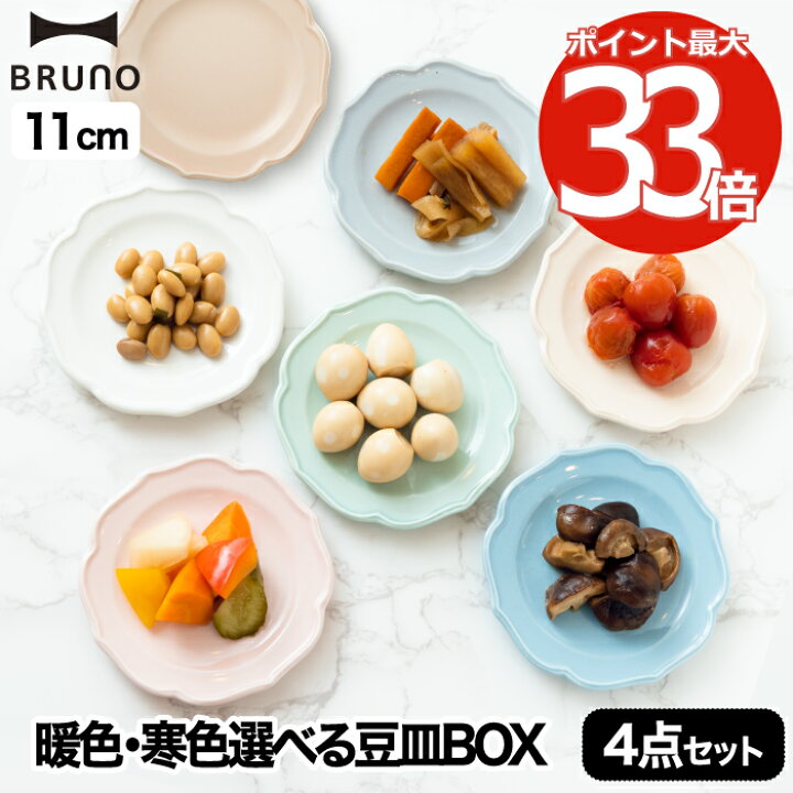 楽天市場】【最大P全額還元】 セラミックプレートセット 4枚セット φ11  