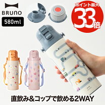 楽天市場】ブルーノ キッズ 水筒の通販