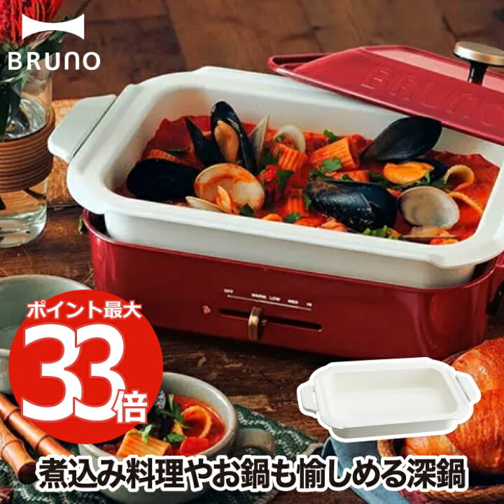 楽天市場】コンパクトホットプレート用 セラミックコート鍋 【選べる 