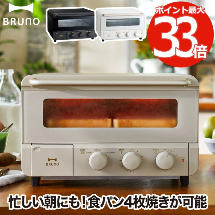 楽天市場】トースター 4枚 オーブントースター BRUNO crassy+ ブルーノ 