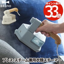 楽天市場】bruno スチームアイロン ミトンの通販