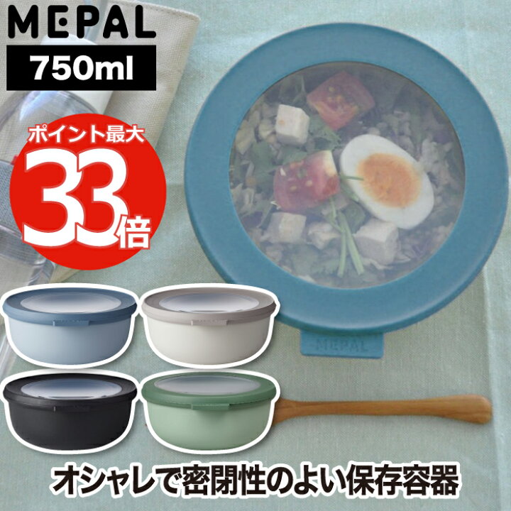 楽天市場 ポイント10倍 保存容器 完全密閉 フードコンテナ サーキュラ 750ml ボウル お皿 食器 電子レンジ 食洗機対応 収納 耐熱 耐冷 ケース 弁当箱 蓋 パック 冷蔵 冷凍 Bpaフリー フリーザー キッチン ピクニック アウトドア おしゃれ 北欧 雑貨 新生活 かわいい