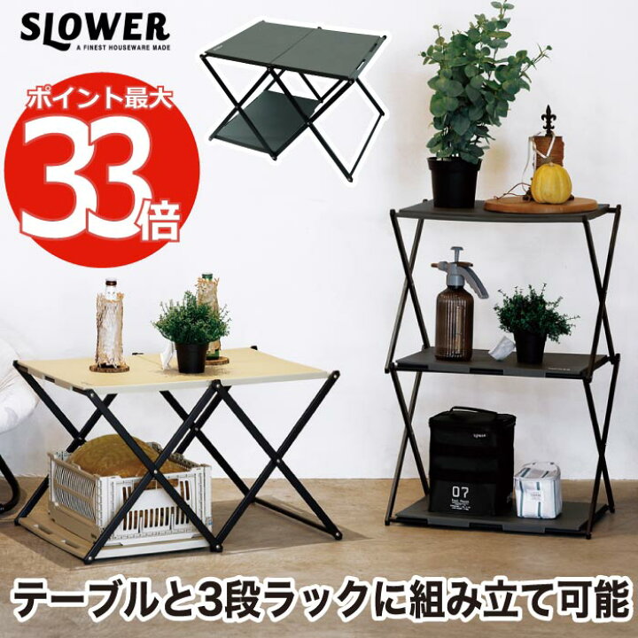 楽天市場】アウトドアテーブル キャンプ ラック 折りたたみ 2WAY 3段 
