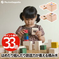 【楽天ランキング受賞】木のおもちゃ 木製玩具 つみき 型はめ 積み木 知育玩具 日本製 収納木箱付き 創造…
