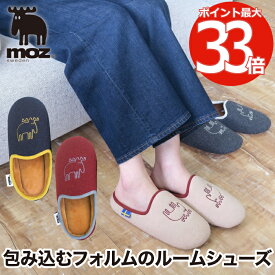 moz フェルトチャールスルームシューズ 【2足以上 送料無料】 室内履き スリッパ 靴 暖か あったかグッズ チャールス型 フェルト 来客用 滑り止め フィット 足元冷え対策 防寒 冬用 北欧 散歩 ナチュラル 男女兼用 ユニセックス おしゃれ かわいい シンプル ギフト M L