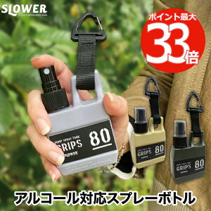slower |vXv[^N ObvX 80ml | AR[Ή Grips gїpXv[ Jri Xgbvt ŉt  AR[ e Ռ Lbvz_[ lߑւe Xv[e 