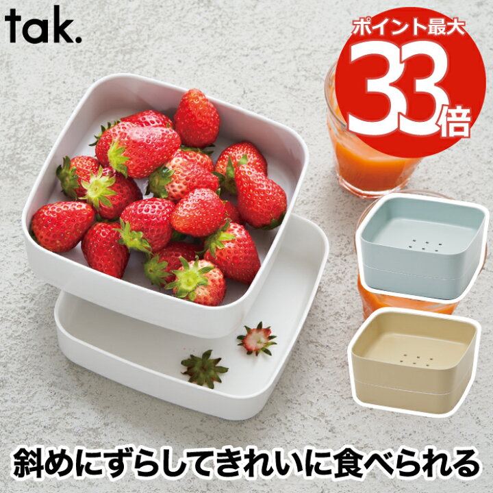 楽天市場】tak. 2段 トレー ナッツ フルーツ プレート 器 うつわ 皿 