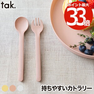 ベビー食器 おしゃれ ベビー用スプーン フォークの人気商品 通販 価格比較 価格 Com