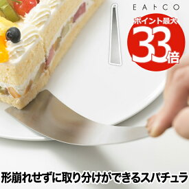 楽天市場 ケーキ スパチュラの通販 楽天市場 ケーキ スパチュラの通販