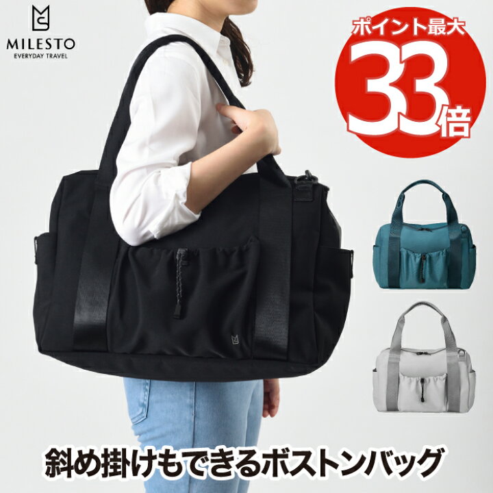 楽天市場】ミレスト ボストンバッグ 【選べる特典付】 MILESTO LIKID 