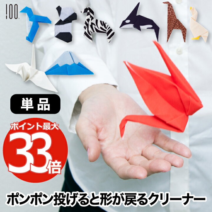 楽天市場 最大ポイント33倍 送料無料 プチペット メガネ拭き 眼鏡拭き レンズクリーナー 日本製 クリーナー スマホ 折り紙 鶴 ツル つる 動物 アヒル ペンギン 富士山 液晶画面ふき 形状記憶 クリーニングクロス 贈答用 おしゃれ 外国人 ギフト かわいい 雑貨 紅 白