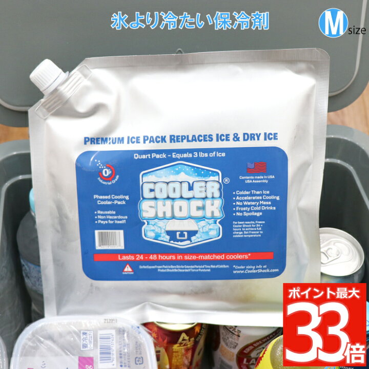 楽天市場 保冷剤 長時間 Cooler Shock M クーラーショック アイスパック 保冷 氷点下 クーラーパック 保冷パック クーラーボックス用 クーラーバッグ用 ランチボックス ジェル コンパクト 医療用技術 再利用可能 アメリカ 雑貨 アウトドア キャンプ 登山 バーベキュー 夏