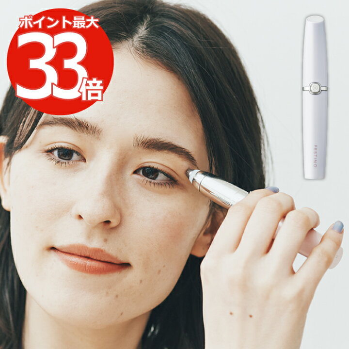 楽天市場 Festino アイブロウ シェーバー 電動 眉毛剃刀 眉毛カッター 顔 フェイスシェーバー 眉毛シェーバー まゆげシェーバー ウブ毛ケア 眉毛カット 眉剃り ペンシル型 フェイスケア 電池式 軽量 持ち運び 便利 Ledライト付き コードレス 低刺激 顔まわり 化粧 女性 楽天市場 Festino アイブロウ シェーバー 電動 眉毛剃刀 眉毛カッター 顔 フェイスシェーバー 眉毛シェーバー まゆげシェーバー ウブ毛ケア 眉毛カット 眉剃り ペンシル型 フェイスケア 電池式 軽量 持ち運び 便利 Ledライト付き コードレス 低刺激 顔まわり 化粧 女性