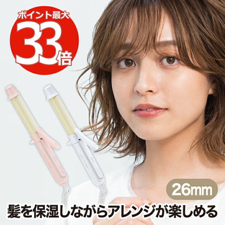 楽天市場 クーポン対象外 選べる特典付 Festino カールヘアアイロン 26mm 細め 軽量 ヘアアイロン カール コテ カールアイロン 巻き髪 ウェーブアイロン 時短 立体感 うるつや 乾燥しにくい 低温 高温 スタイリング 毎日使える セルフケア お手軽 簡単 プレゼント