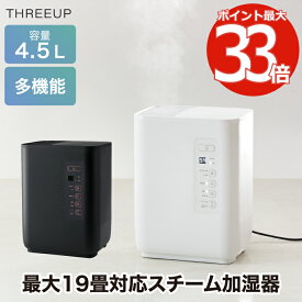 楽天市場 スチーム式加湿器 おしゃれの通販