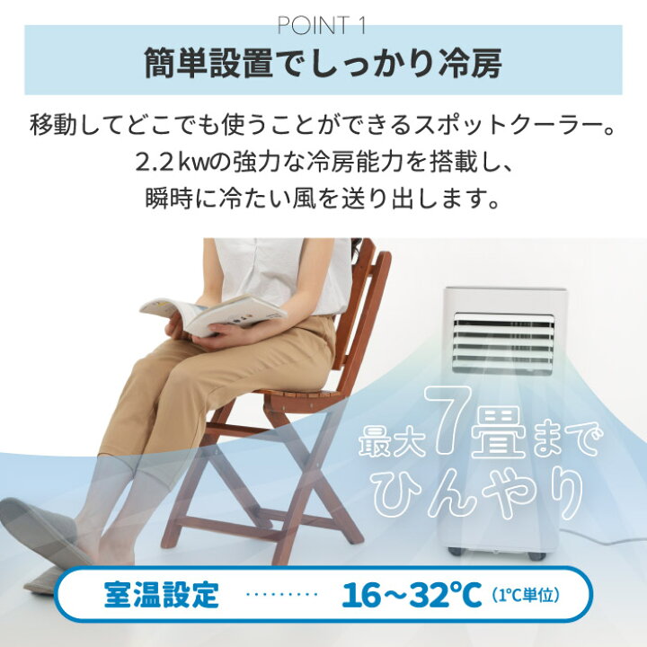 楽天市場】スポットクーラー 大風量 7畳 2.2kW リモコン付 QUADS 冷風 
