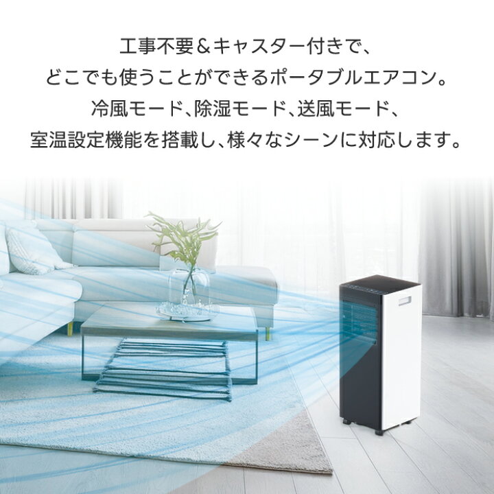 楽天市場】スポットエアコン 工事不要 窓パネル付き QUADS スポット 
