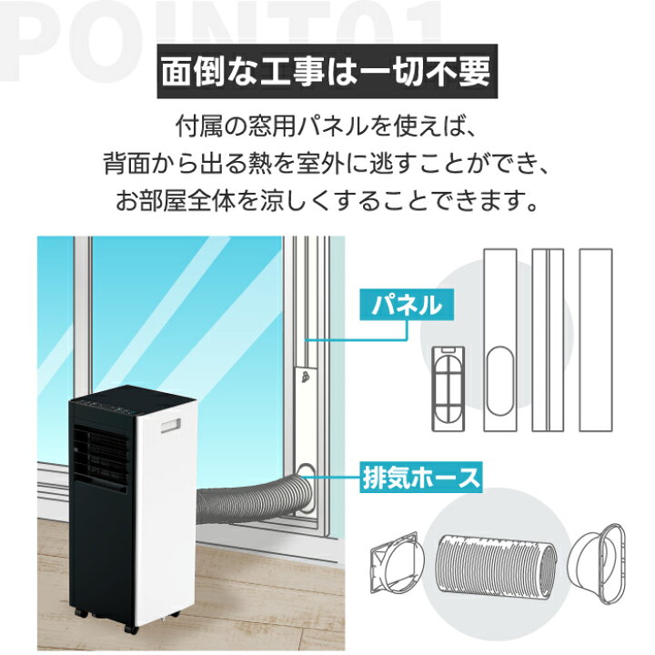 楽天市場】【選べる特典付】 移動式スポットエアコン 除湿・冷房 