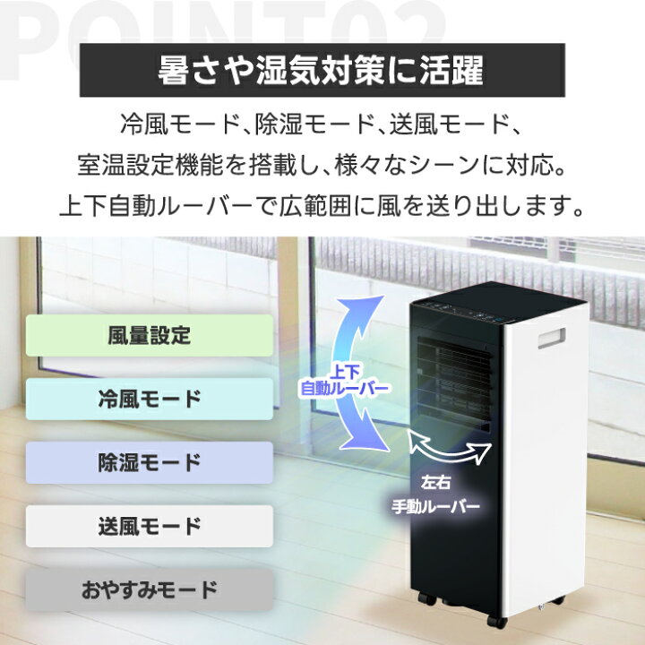 楽天市場】【選べる特典付】 移動式スポットエアコン 除湿・冷房 