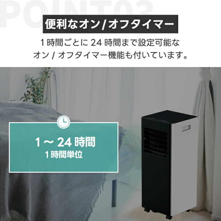 楽天市場】【選べる特典付】 移動式スポットエアコン 除湿・冷房 