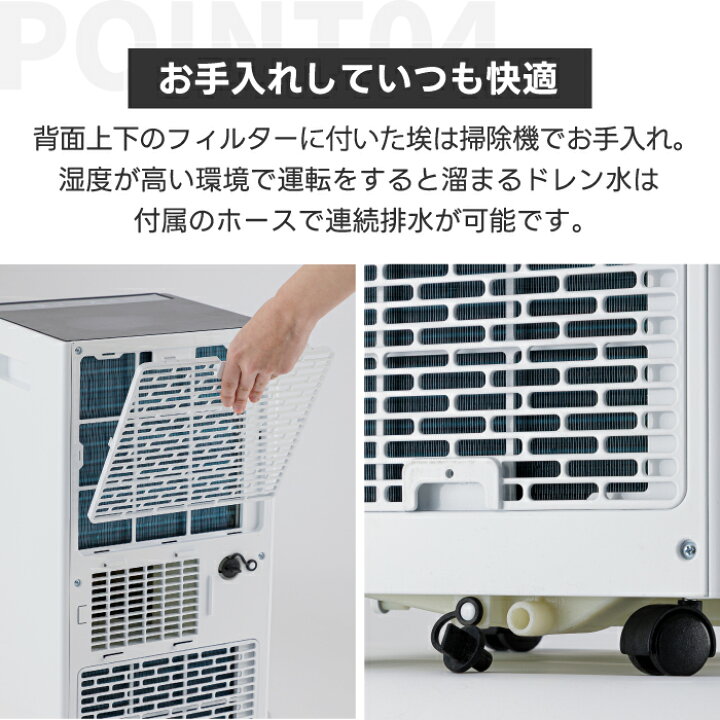 楽天市場】【選べる特典付】 移動式スポットエアコン 除湿・冷房 
