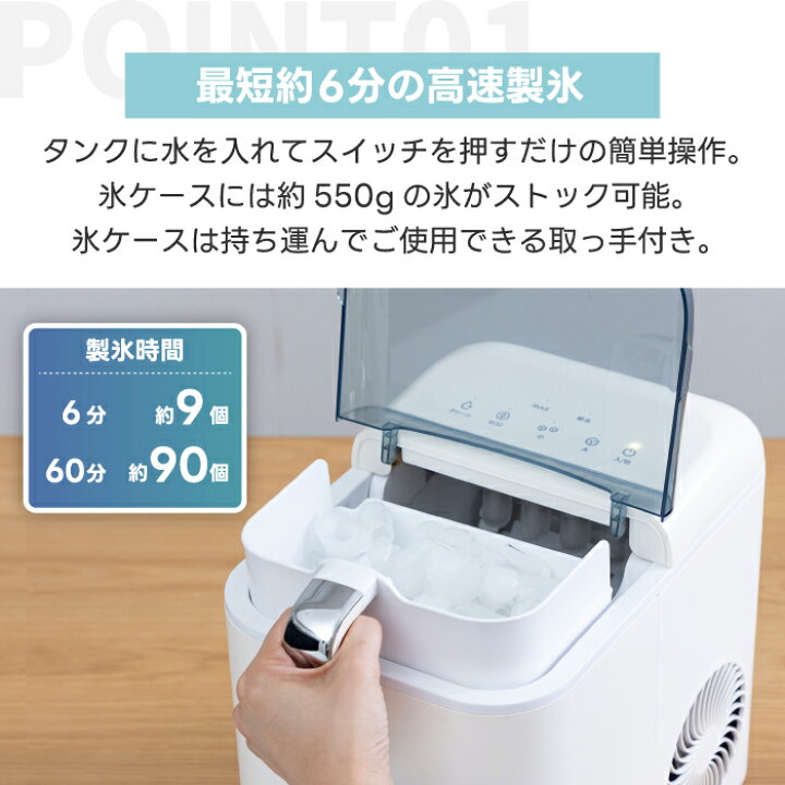 楽天市場】高速製氷機 最短6分 おしゃれ 【選べる特典付】 QUADS 製氷 