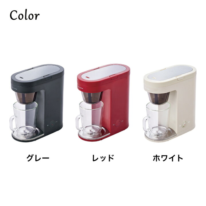 コーヒーメーカー レコルト ソロカフェ プラス 0ml コップ付 1杯分 一人用 ドリップコーヒー コーヒードリッパー マグ 洗える キッチン家電 おしゃれ Recolte 特価商品