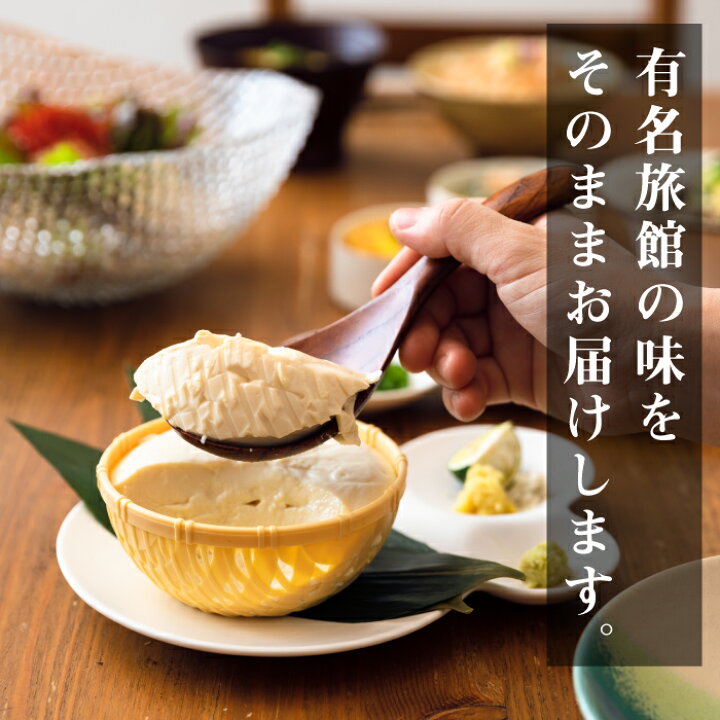 楽天市場】【産地直送】冷やっこ 冷奴 嬉野温泉 かご盛り豆腐6丁セット 大正屋謹製 嬉野豆腐使用 特製タレ セット 湯豆腐 佐賀県 ご当地グルメ おつまみ 惣菜 おかず 健康 ヘルシー 無添加食品 美味しい 絶品 お土産 お祝い プレゼント ギフト お中元 おすすめ おうち ... 楽天市場】【産地直送】冷やっこ 冷奴 嬉野温泉 かご盛り豆腐6丁セット 大正屋謹製 嬉野豆腐使用 特製タレ セット 湯豆腐 佐賀県 ご当地グルメ おつまみ 惣菜 おかず 健康 ヘルシー 無添加食品 美味しい 絶品 お土産 お祝い プレゼント ギフト お中元 おすすめ おうち ...