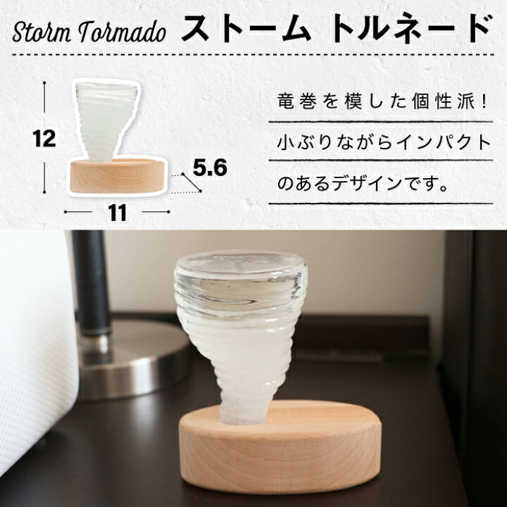 楽天市場 送料無料 Storm Cloud ストームクラウド ストームグラス クラウド テンポドロップ インテリア雑貨 おしゃれ 天気予報 晴雨予報グラス 結晶 硝子 ガラス 置物 オブジェ 気温 天候予測器 気象計 北欧 雑貨 贈り物 お祝い プレゼント 雲型 月 トルネード Mecu