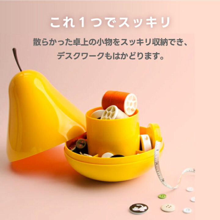 楽天市場】ストレージ ボックス 文具 QUALY クオリー ペアーポッド 
