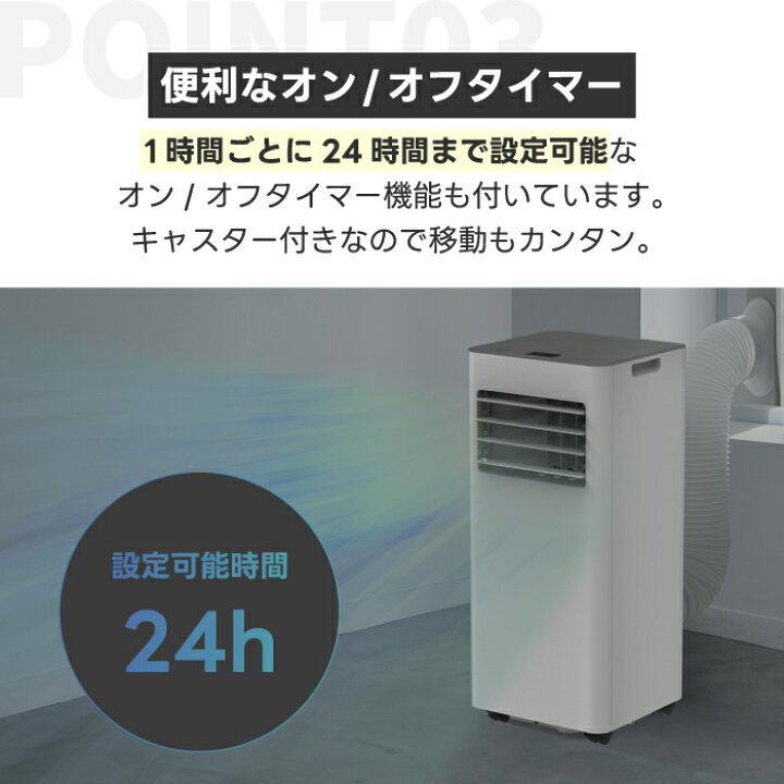 お店にいかがですか？ 据え置きクーラー 省エネの達人