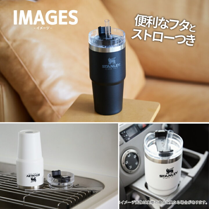 楽天市場】STANLEY スタンレー タンブラー 水筒 真空スリムクエンチャー 0.47L 蓋付き マグ ストロー付き 保冷 保温 直飲み ステンレス 真空断熱 マイボトル オフィス アウトドア レジャー 登山 キャンプ スポーツ 北欧 おしゃれ かわいい プレゼント ギフト 新ロゴ ... 楽天市場】STANLEY スタンレー タンブラー 水筒 真空スリムクエンチャー 0.47L 蓋付き マグ ストロー付き 保冷 保温 直飲み ステンレス 真空断熱 マイボトル オフィス アウトドア レジャー 登山 キャンプ スポーツ 北欧 おしゃれ かわいい プレゼント ギフト 新ロゴ ...