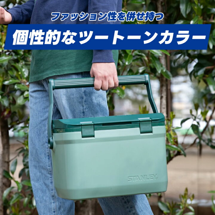 楽天市場】スタンレー クーラーボックス 15.1L 【選べる特典付 