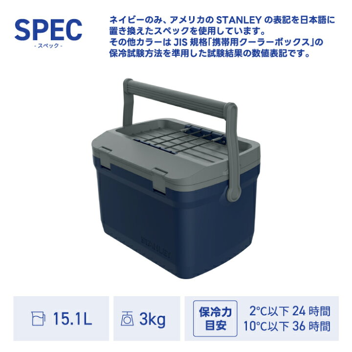 楽天市場】スタンレー クーラーボックス 15.1L 【選べる特典付 