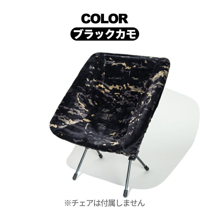 楽天市場】【選べる特典付】 オレゴニアンキャンパー ファイヤープルーフ チェアカバー キャンプ コンパクト いす 燃えないマイヤー 毛布素材 ハイバック 被せる 焚火 焚き火 難燃 寒さ対策 防寒 あたたか ほっこり Oregonian Campe アウトドア バーベキュー レジャー 冬 ... 楽天市場】【選べる特典付】 オレゴニアンキャンパー ファイヤープルーフ チェアカバー キャンプ コンパクト いす 燃えないマイヤー 毛布素材 ハイバック 被せる 焚火 焚き火 難燃 寒さ対策 防寒 あたたか ほっこり Oregonian Campe アウトドア バーベキュー レジャー 冬 ...