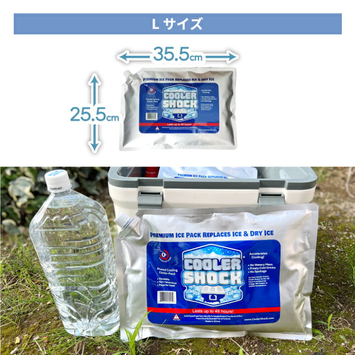 楽天市場 2個以上 送料無料 保冷剤 長時間 Cooler Shock L クーラーショック アイスパック 保冷 氷点下 クーラーパック 保冷パック クーラーボックス用 クーラーバッグ用 ランチボックス ジェル コンパクト 医療用技術 再利用可能 雑貨 アウトドア キャンプ 登山