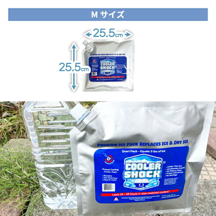 楽天市場】保冷剤 長時間 クーラーショック アイスパック COOLER SHOCK SET Mサイズ 繰り返し使える強力保冷パック クーラーボックス用  保冷パック ジェル -7℃ 長時間冷却 再利用可能 医療用技術応用 冷凍 アウトドア キャンプ BBQ 防災用 スポーツ 釣り レジャー 夏 ...