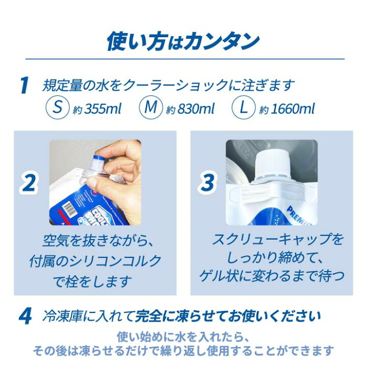 楽天市場】保冷剤 長時間 クーラーショック アイスパック COOLER SHOCK SET Lサイズ 3個セット 繰り返し使える強力保冷パック  クーラーボックス用 保冷パック ジェル -7℃ 長時間冷却 再利用可能 医療用技術応用 冷凍 アウトドア キャンプ BBQ 防災用 スポーツ 釣り  ...