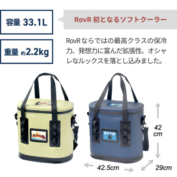 楽天市場】【最大P全額還元】クーラーボックス 大容量 33.1L ROVR 