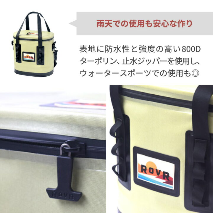 楽天市場】【最大P全額還元】クーラーボックス 大容量 33.1L ROVR 