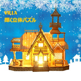 木製立体パズル 立体パズル クリスマス 木製パズル 難しい 大人向け 大人 難易度 立体 3D木製パズル 3Dパズル ウッド 3Dパズル 知育玩具 立体パズル木製 工作キット 組み立てキット VILLA 蒸気機関車 車 トレーラー トラッククレーン タンカー クラシックカー カー 飛行船