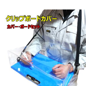 yclip board covertasuz JVɎgpł Nbv{[h Jo[ ^ubg Ή A3 h ʌ^  Nbv{[h oC_[J  pⳋ  oC_[ Jo[ h ho   