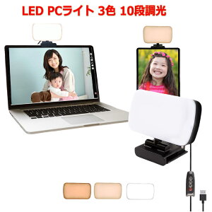 LED rfIcCg 3F[h 10i USBd zoom PCCg rfI Cg e[N  ICc Bep webc WebJ