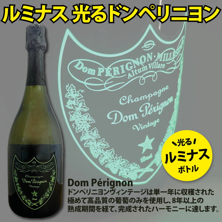 楽天市場】ドンペリニヨン ルミナス 2015 750ml / 光るドンペリ 白 MHD 