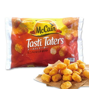 McCain Ⓚ e[XeBe[^[ ~jnbVh|eg 1kg / }bPC nbVuE y ٓ 킢 