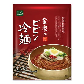 LS金家のビビン冷麺1食セット220g